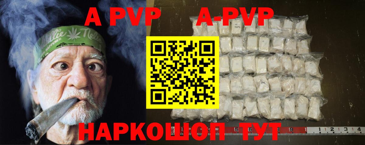 Альфа ПВП СК  Alfa_PVP кристаллы  наркота  Alpha PVP Crystall  Альфа ПВП  Лянтор  Вход с VPN 