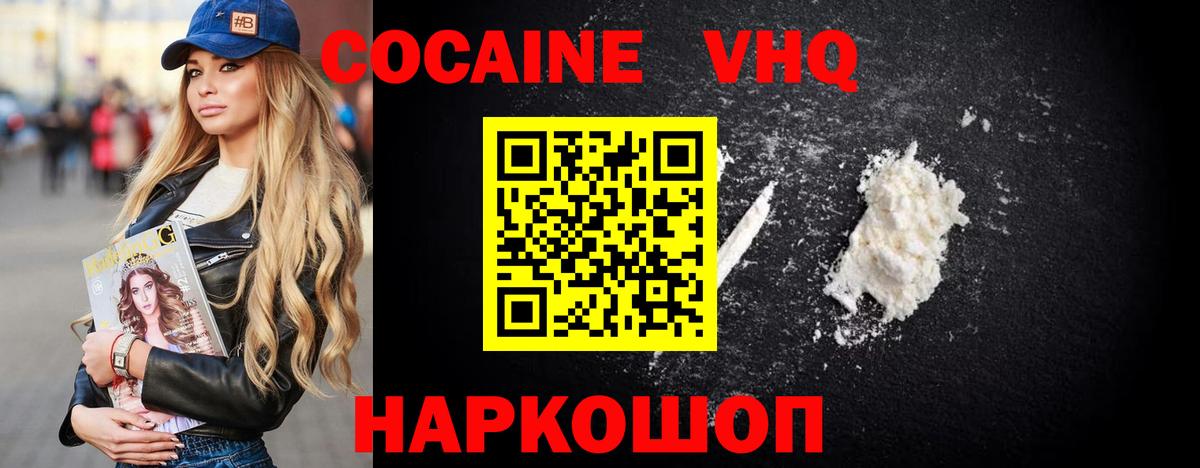 COCAIN Fish Scale  COCAIN VHQ  Вход с VPN  Лянтор 