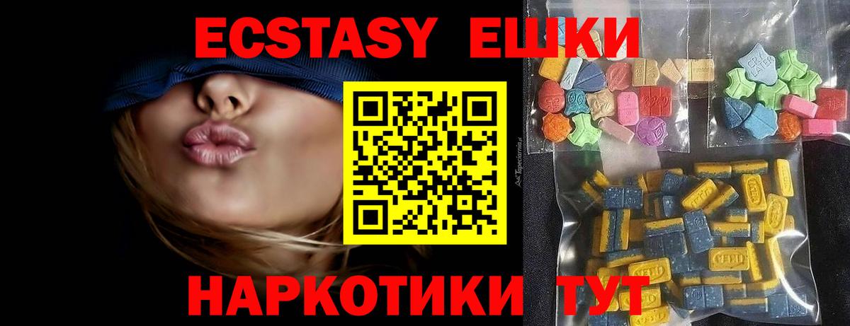 Лянтор  Экстази  Вход с VPN  Экстази 99%  Ecstasy круглые 