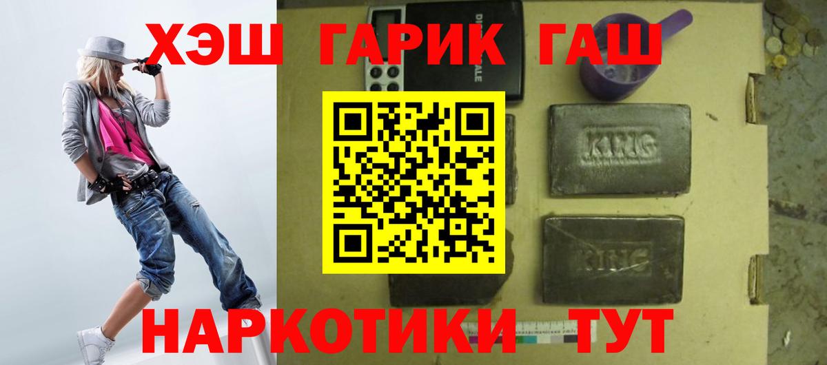 ГАШИШ гарик  магазин продажи   ГАШ Premium  Лянтор  Вход с VPN 