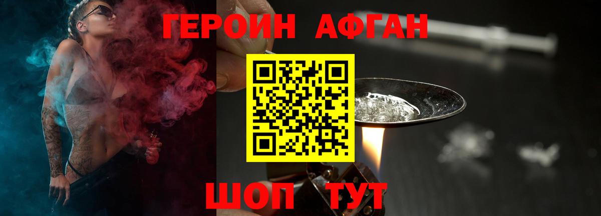 Героин  Вход с VPN  Лянтор  Героин гречка 