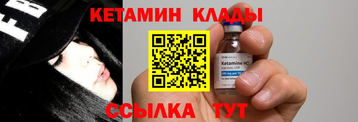 КЕТАМИН ketamine  Вход с VPN  Лянтор 