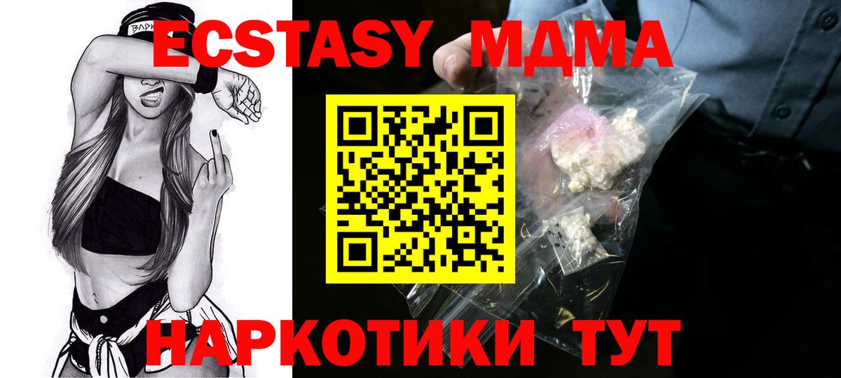 MDMA Molly Лянтор