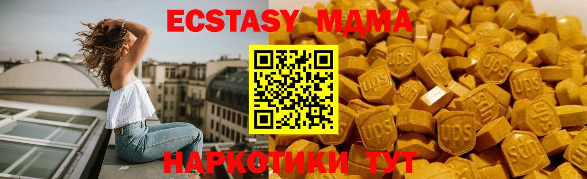 Лянтор  MDMA молли  МДМА молли  МДМА  Вход с VPN 