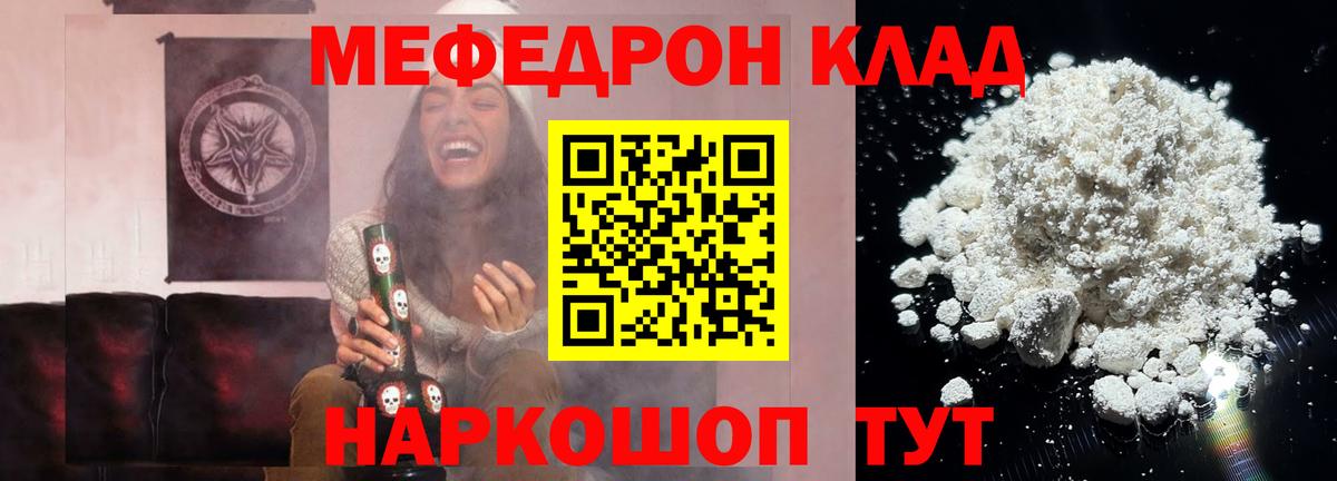 Меф mephedrone  Меф кристаллы  Мефедрон  Лянтор  Вход с VPN 