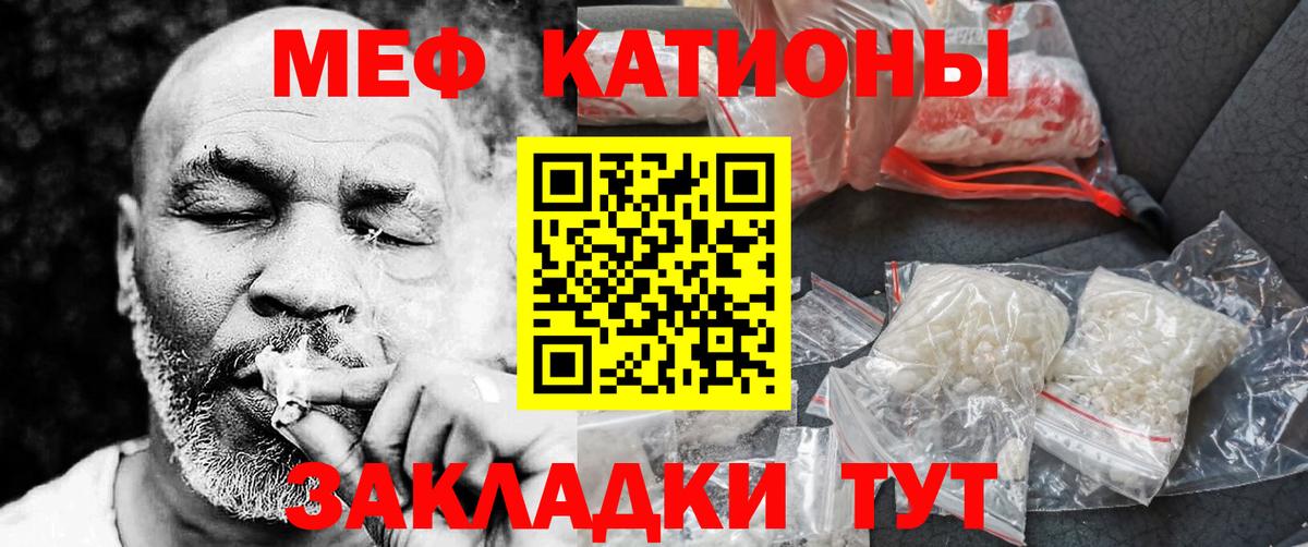 Мефедрон мука Лянтор