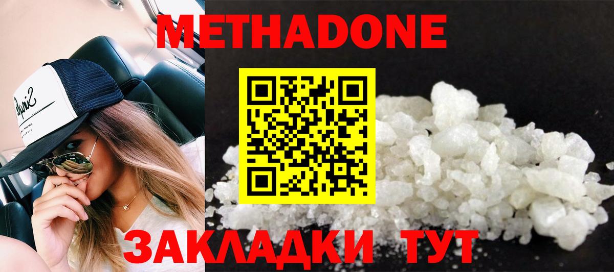 Метадон VHQ  Вход с VPN  Метадон VHQ  гидра ссылка  Лянтор 
