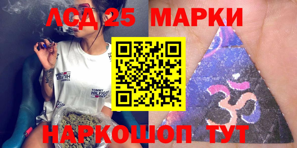 Марки 25I-NBOMe 1500мкг  Вход с VPN  Лянтор  Марки 25I-NBOMe 1500мкг 