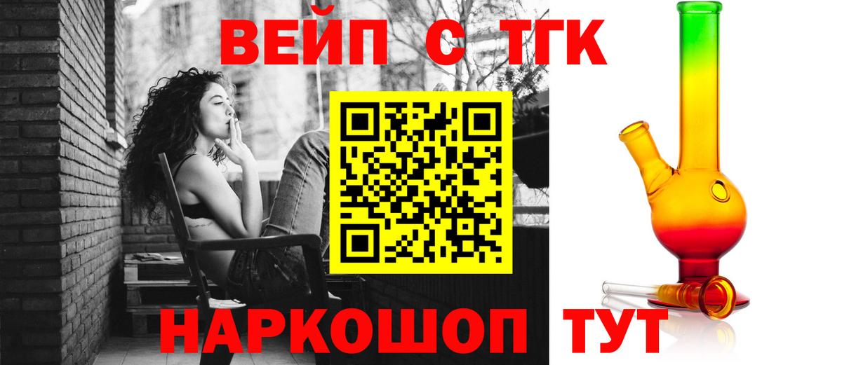 Дистиллят ТГК вейп с тгк  Вход с VPN  Лянтор 