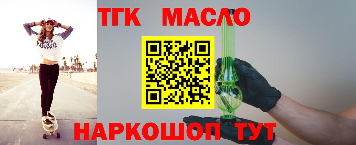 Дистиллят ТГК вейп с тгк Лянтор