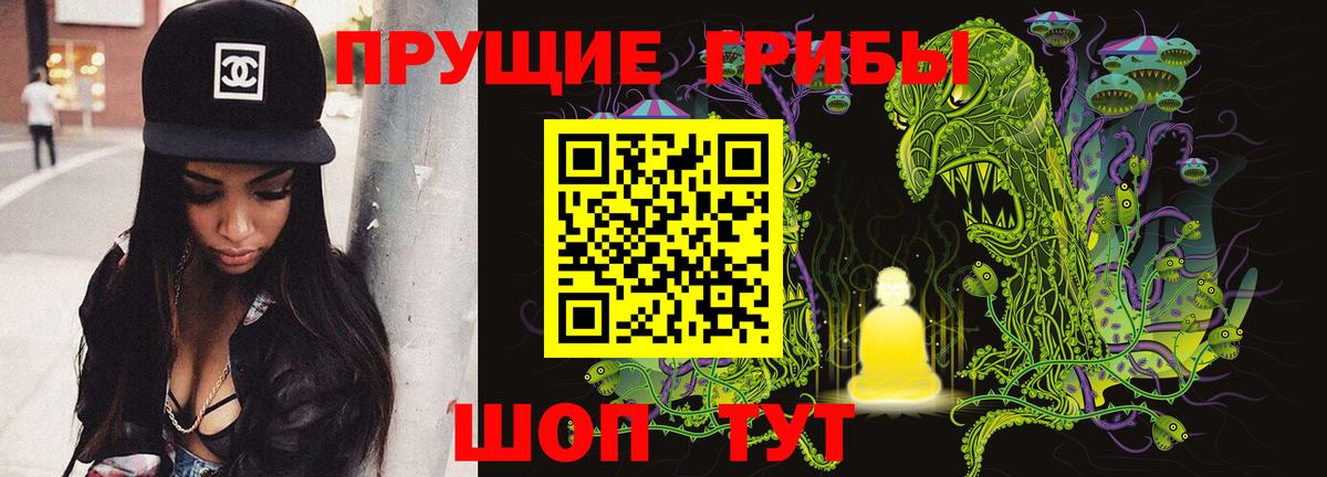 Галлюциногенные грибы ЛСД  Вход с VPN  Галлюциногенные грибы Psilocybe  Лянтор 